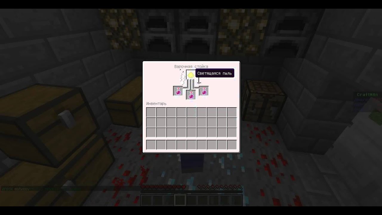 зелье огнестойкости 1. 16. крафт зелья силы 3. 12. 2.