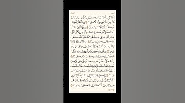 "الورد اليومي: 4 صفحات (81-82-83-84) لتجنب هجر القرآن | تذكير يومي مستمر #قرآن #تلاوة"