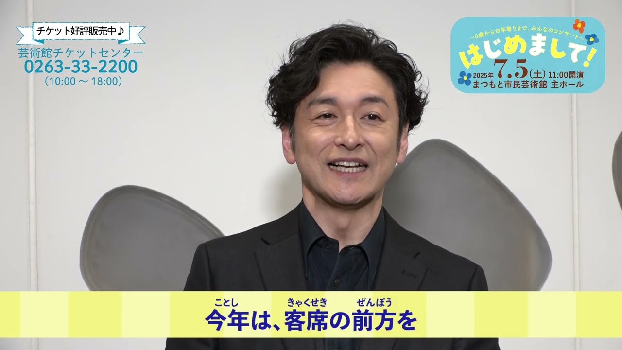 【送料無料】石丸幹二さん掲載ページ（約A3サイズ）#3379 送料無料】石丸幹二さん掲載ページ（約A3サイズ）#3379 送料無料】石丸