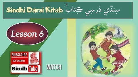 Learn Sindhi Alphabets | Sindhi Darsi Kitab | How to learn sindhi language online | Sindhis