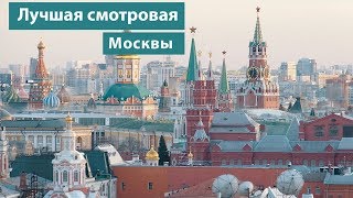 Лучшая смотровая города и музеи Москвы в Центральном Детском Магазине