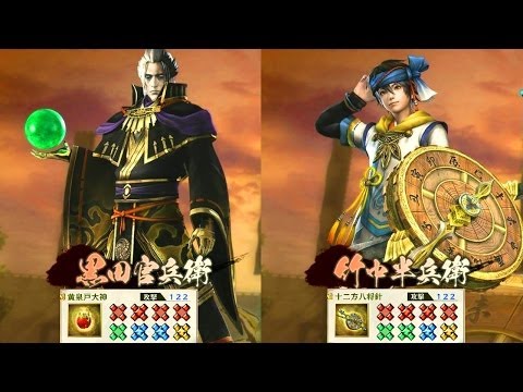 戦国無双4&戦国無双5 A4アートコレクション 竹中 半兵衛 hqdefault.jpg