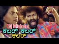 COLOUR COLOUR DJ KISHAN (SWASTIK MOVIE) KANNADA DJ SONG