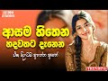 Old Sinhala Songs Collection Manoparakata а ёа а ќа ґа Џа а ља Sinhala Best Songs Collection TAV Music Old Sinhala Songs Collection Manoparakata а ёа а ќа ґа Џа а ља Sinhala Best Songs Collection TAV Music