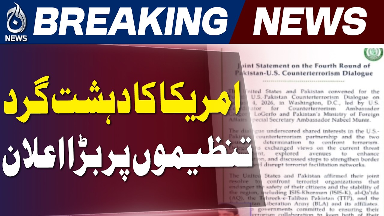 Pakistan US Counterterrorism Dialogue | Washington | Regional Security - Aaj News