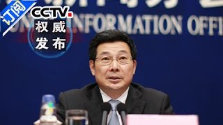 [Authorized Release] 20160727 | CCTV-4