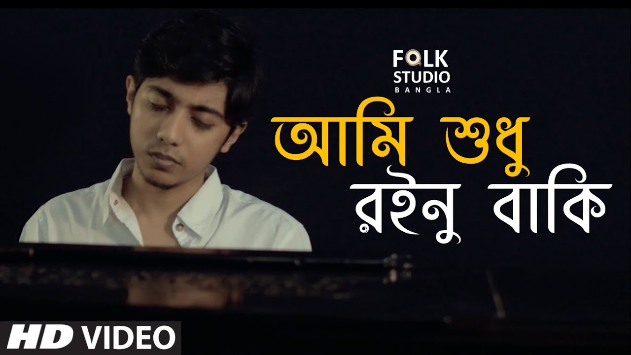 Ami Shudhu Roinu Baki ft Taalpatar Shepai  Rabindra Sangeet  Folk Studio Bangla New Song 2019