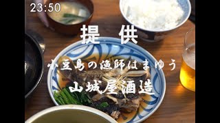 昭和96年を生きる人間のカレイの煮つけ定食