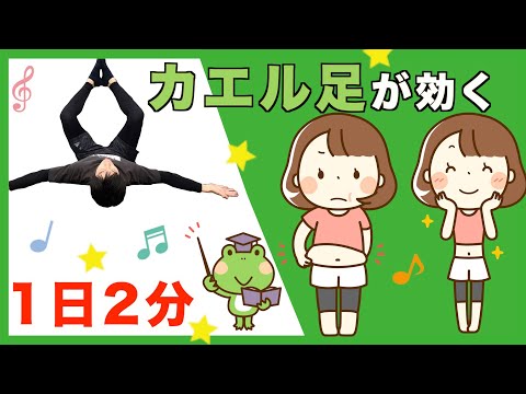 【カエル足で痩せる】内もも痩せは足パカより膝パカ！音筋トレで内ももに隙間を作ろう！