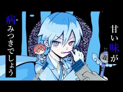 【歌苦手な僕が】魔法少女とチョコレゐト【オリジナルMV】／Covered by くおん