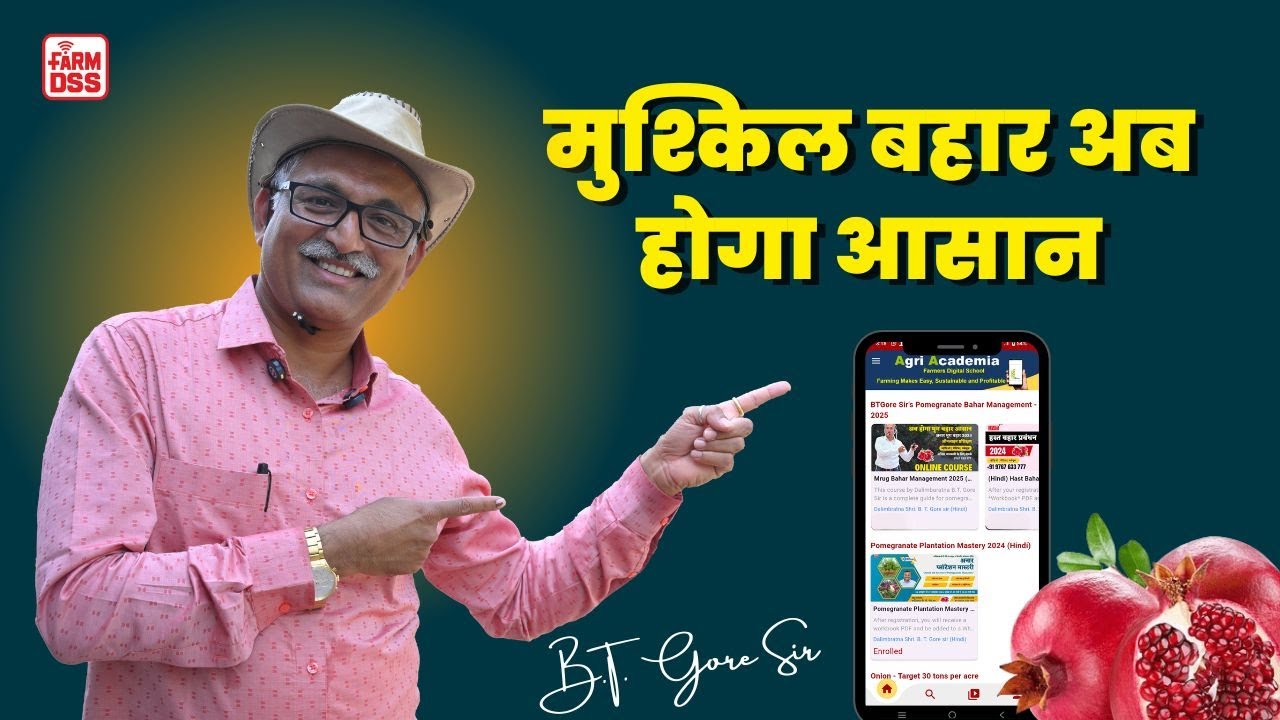 Mrug Bahar Management - Storage Stage | मृग बहार प्रबंधन - स्टोरेज अवस्था @BTGore
