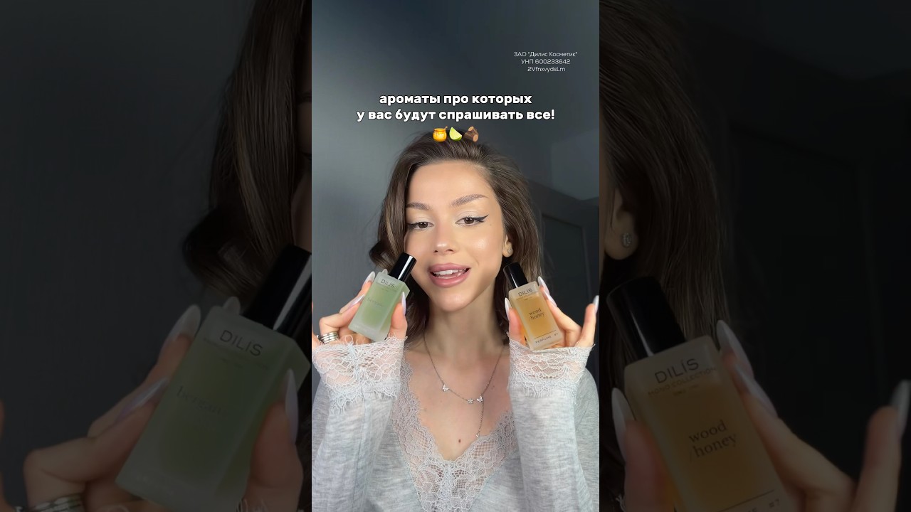 арт. Вб Wood/Honey Арт.WW284387, арт. Вб Bergamot/Mint WW284388 🤍