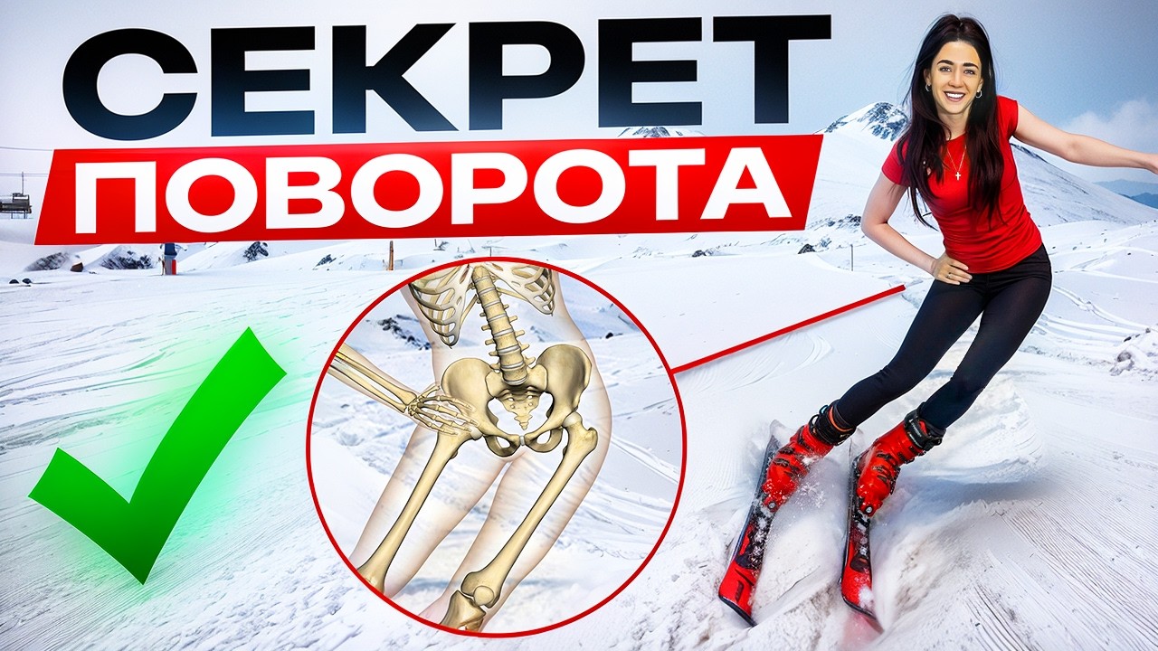 Почему НЕЛЬЗЯ Поворачивать КОЛЕНЯМИ?