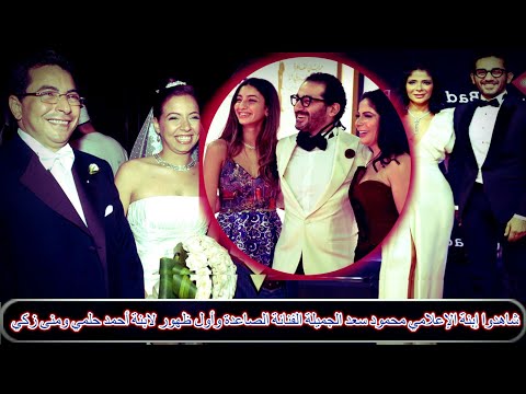 شاهدوا ابنة الإعلامي محمود سعد الجميلة الفنانة الصاعدة وأول ظهور لابنة الفنان أحمد حلمي ومني زكي - شاهدوا ابنة الإعلامي محمود سعد الجميلة الفنانة الصاعدة وأول ظهور لابنة الفنان أحمد حلمي ومني زكي