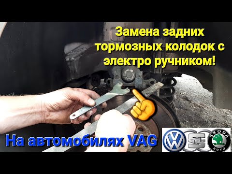 Замена задних тормозных колодок! Volkswagen Passat B8. Проще простого!