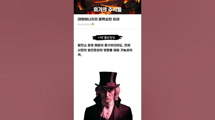 대명에너지의 불확실한 미래 #20250423#대명에너지#위기의주식들