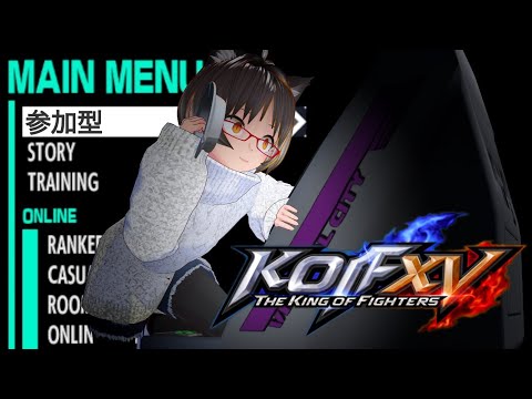 【＃KOFXV ＃KOF15 ＃参加型】・みんなに不知火舞の『ほっ』を喰らわしてやすぜっ！w (みんなでいつもと違うキャラ使おうぜ～(主にダイナソー)・勝ち抜き戦(連続2戦で交換)