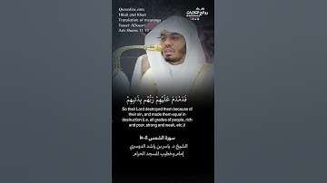 كذبت ثمود بطغواها ) | سورة الشمس ١١-١٥ || الشيخ د. ياسر بن راشد الدوسري #ياسر_الدوسري
