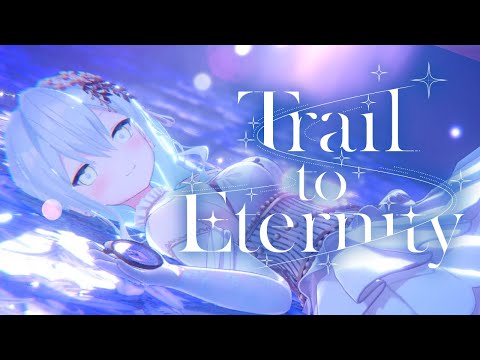 Trail to Eternity / 葉柳ちぐさ 【VTuber / オリジナル曲】