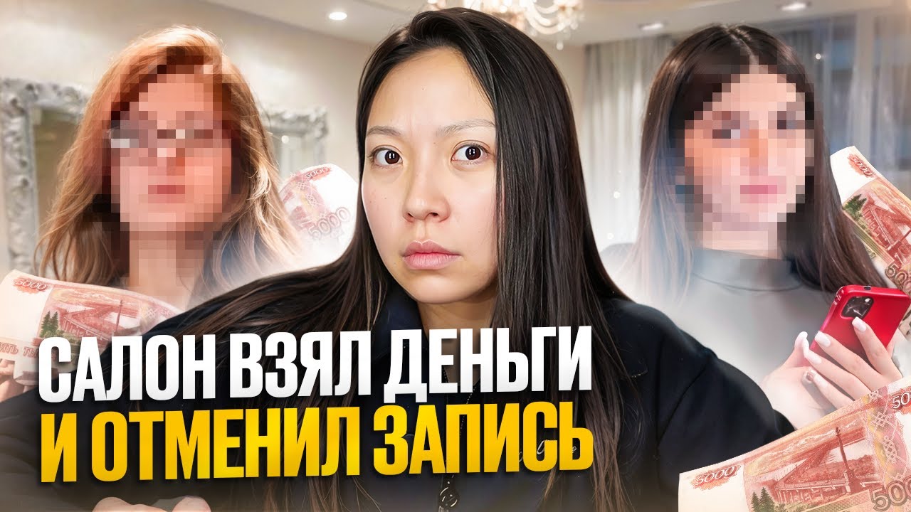 КАК ОБМАНЫВАЮТ САЛОНЫ КРАСОТЫ? НЕУДАЧНЫЕ ПОХОДЫ В САЛОНЫ КРАСОТЫ!|NikyMacAleen