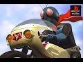 仮面ライダー プレイステーション / Kamen Rider PS1