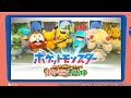 【公式】アニメ「ポケットモンスター」特別編 スペシャルパーティー!ポケモンだらけ!!-期間限定配信-