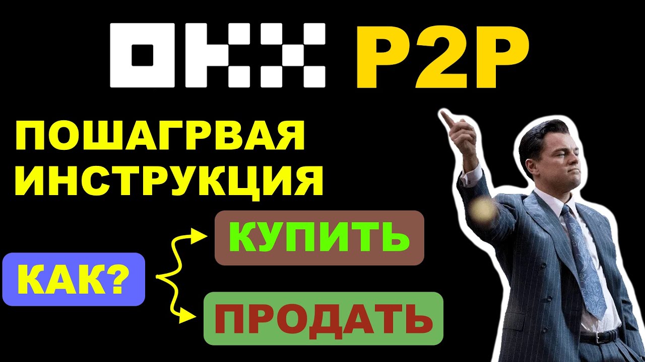 p2p биржа криптовалют