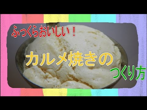 おもしろ科学実験 カルメ焼きの作り方 How To Make Karume Yaki That Are Traditional And Popular In Japan Youtube