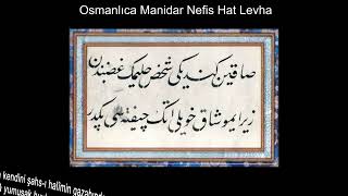 Osmanlıca Lisanı Osmani Edebiyat Hat Levha Sakın