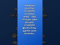 நற்சிந்தனை கொள்கவே