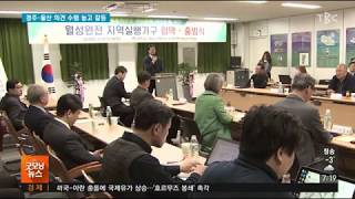 경주•울산 의견 수렴놓고 갈등 200106 [TBC-띠비띠]