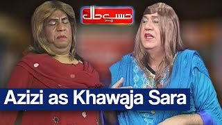 Hasb e Haal 21 December 2017 - Azizi as Khawaja Sara - حسب حال - Dunya News