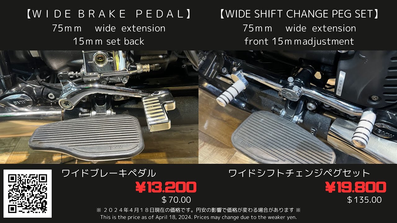 ⭐︎新作パーツ⭐︎BMW R18 カスタムパーツ 【ブレーキペダル
