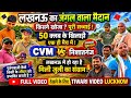 First Time Kite Flying in Forest 🌳 || Benefit Of Kiteflying || CVM vs Nishatganj Kite Fighting ||