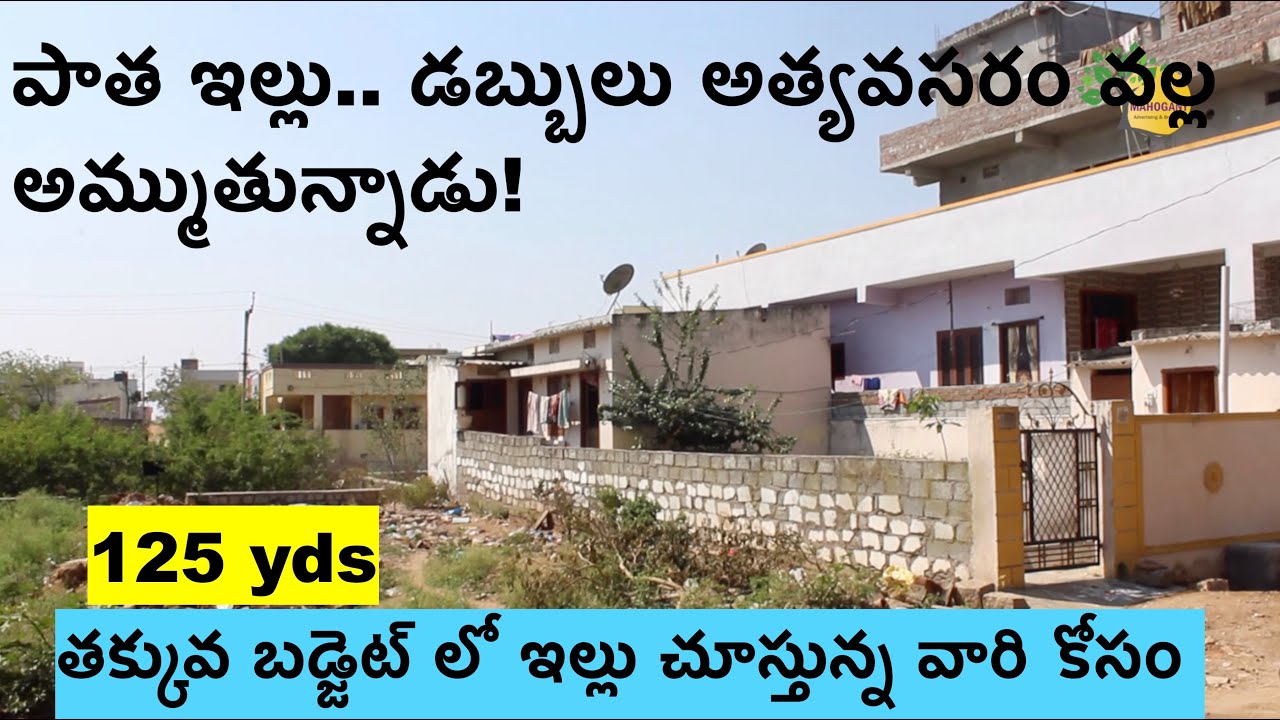 Old Independent House for sale in Hyderabad BL86 YouTube