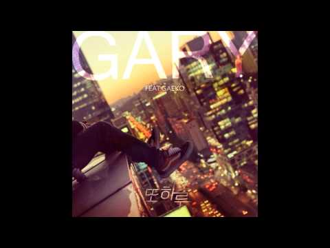 GARY(개리) 또 하루 (feat. GAEKO(개코)