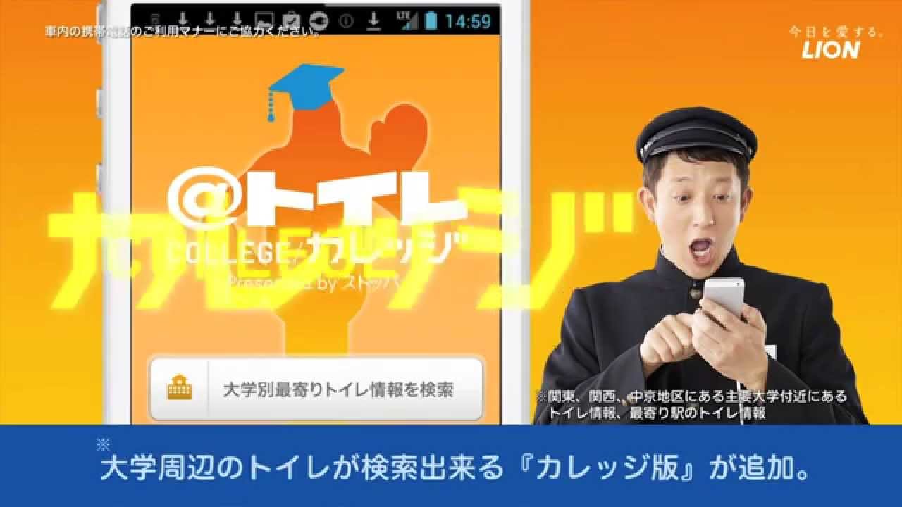 ストッパ下痢止めex ストッパエクスプレス内スペシャル動画 2分25秒 ライオン Youtube