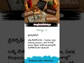 Multiple Business Ideas | small business idea in telugu #business #businesstips