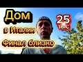 Что я переделал в доме за 2 месяца?