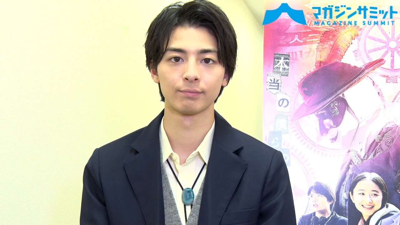 【インタビュー】高杉真宙「こういう役に巡り会えるのは嬉しい」/映画『超・少年探偵団NEO −Beginning−』