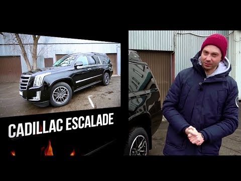 Cadillac Escalade: квартира на колесах! Минтранс.