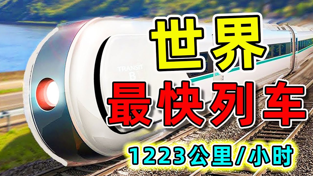 陸高鐵邁向世界級高質量運輸 武廣、京廣高鐵撐起中部經濟【#環球大戰線】20240507-P4 葉思敏 張延廷 趙麟 孫大千