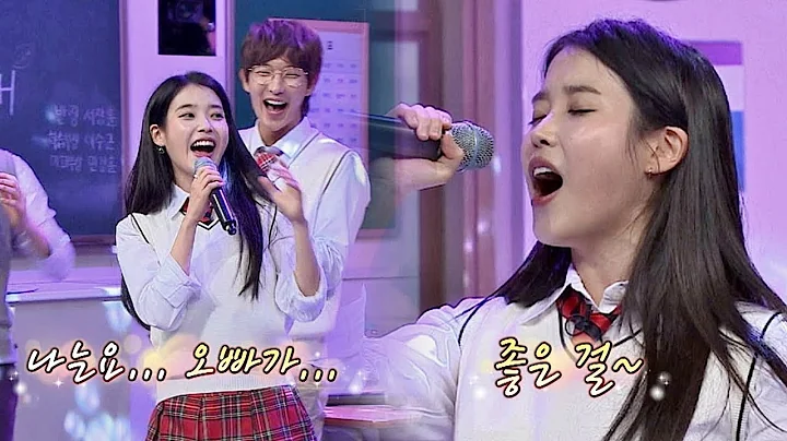 IU singing 'Good Day'♪ the very song which established 'singer' IU- Knowing Bros 151 - DayDayNews