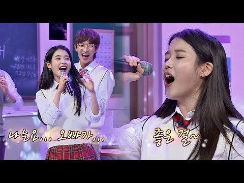 '가수' 아이유(IU)를 만들어준 띵곡 of 띵곡(!) '좋은 날'♪ 아는 형님(Knowing bros) 151회