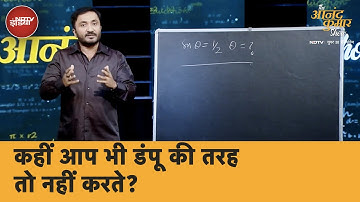 The Anand Kumar Show में आनंद कुमार ने बताया Shortcut से क्यों नहीं चलती जिंदगी?