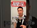 子供に優しい隣人。#ヤンキー #隣人 #怖い #ギャップ #優しい