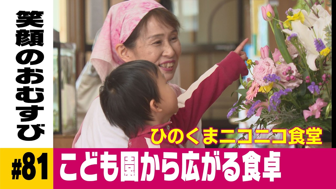 飽食日本の子どもが危ない―水と空気が子どもをはぐくむ (広済堂ブックス) A children's cafeteria run by the director of a kindergarten