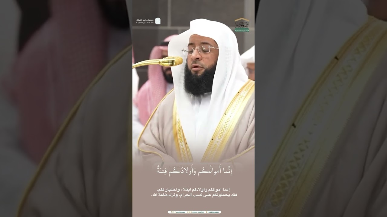 مقتطف من تلاوة الشيخ #بدر_التركي من مغرب 22 رجب 1446هـ