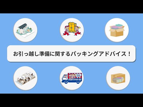 引越する人必見】引越し前から当日の流れ丸わかり/パッキング