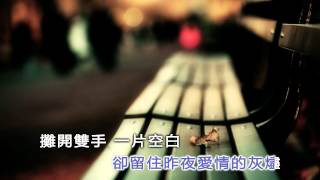 Video thumbnail of "新謠 Xinyao - Smile 唇邊的笑意 巫啟賢"